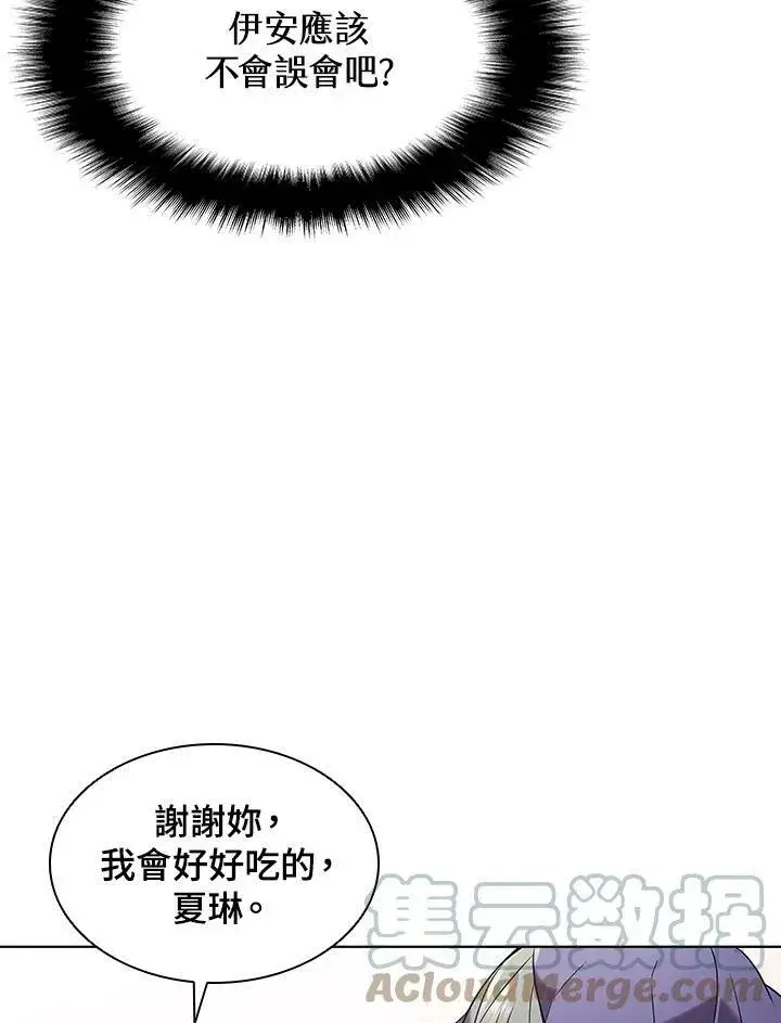 《驯兽大师》第14话图49