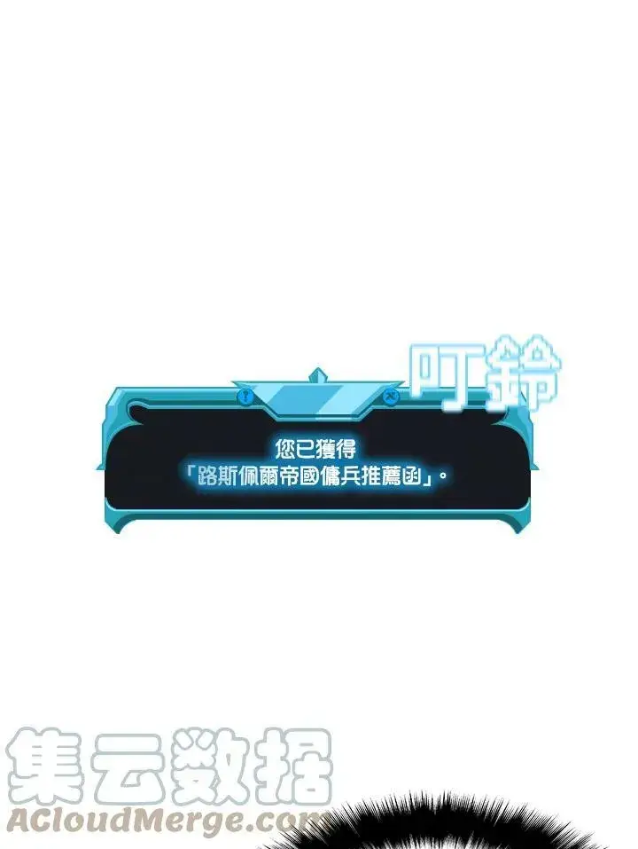 《驯兽大师》第14话图5
