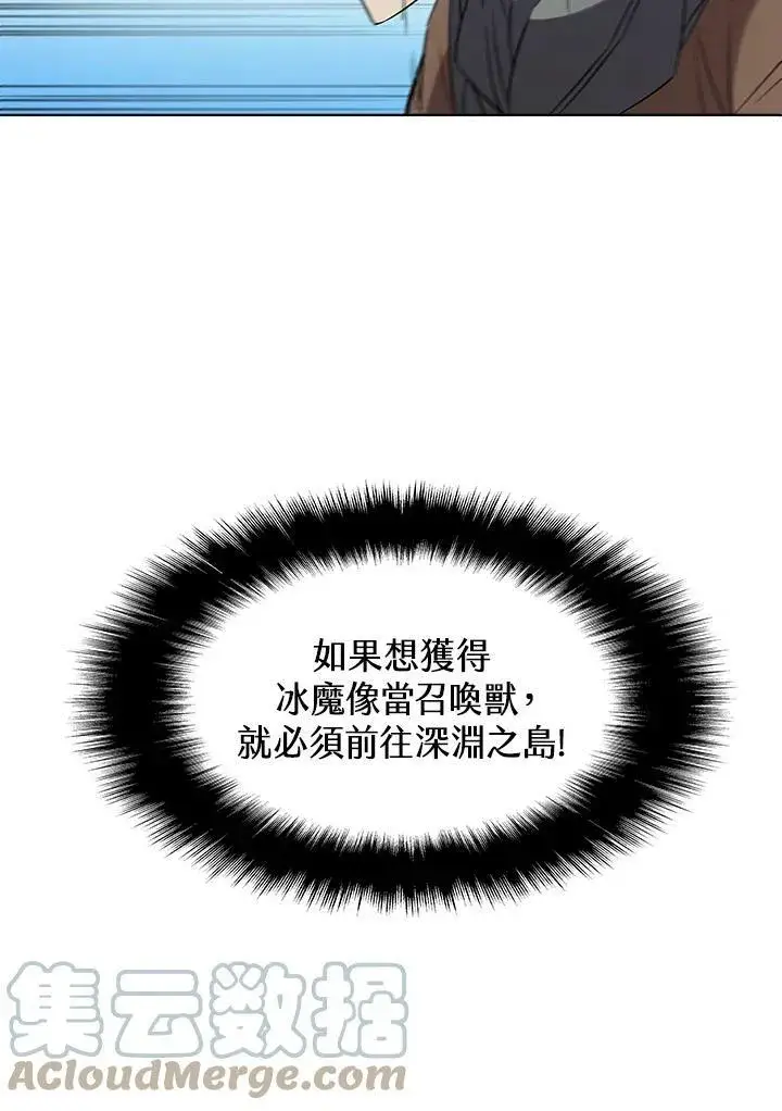 《驯兽大师》第14话图73