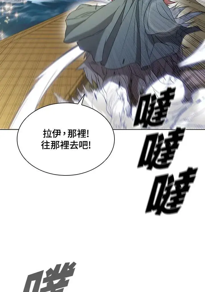 《驯兽大师》第14话图75