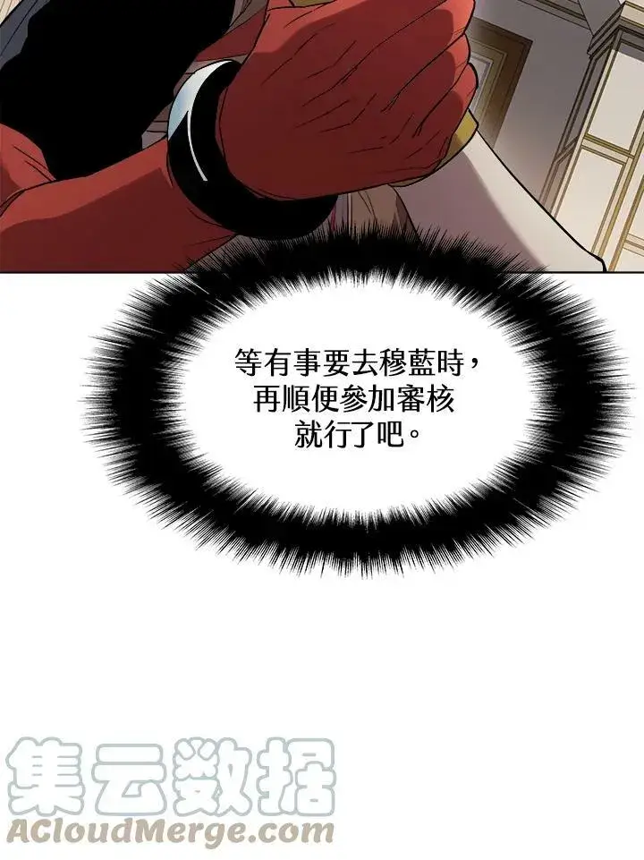 《驯兽大师》第14话图9