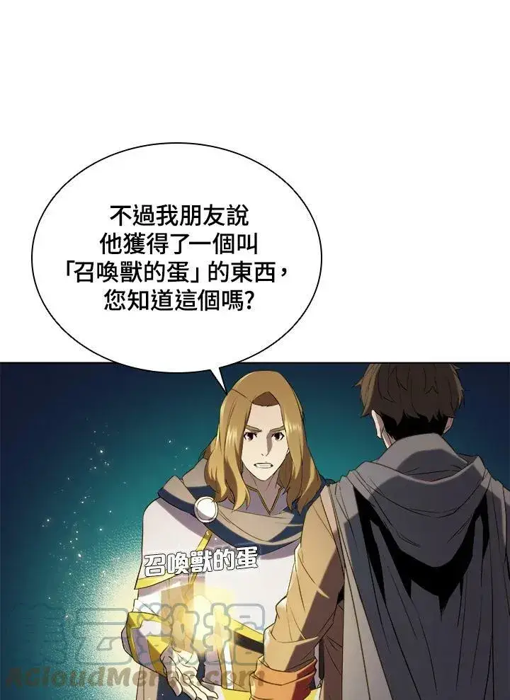 《驯兽大师》第15话图16