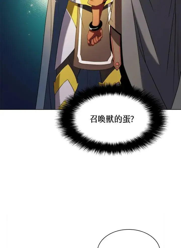 《驯兽大师》第15话图17