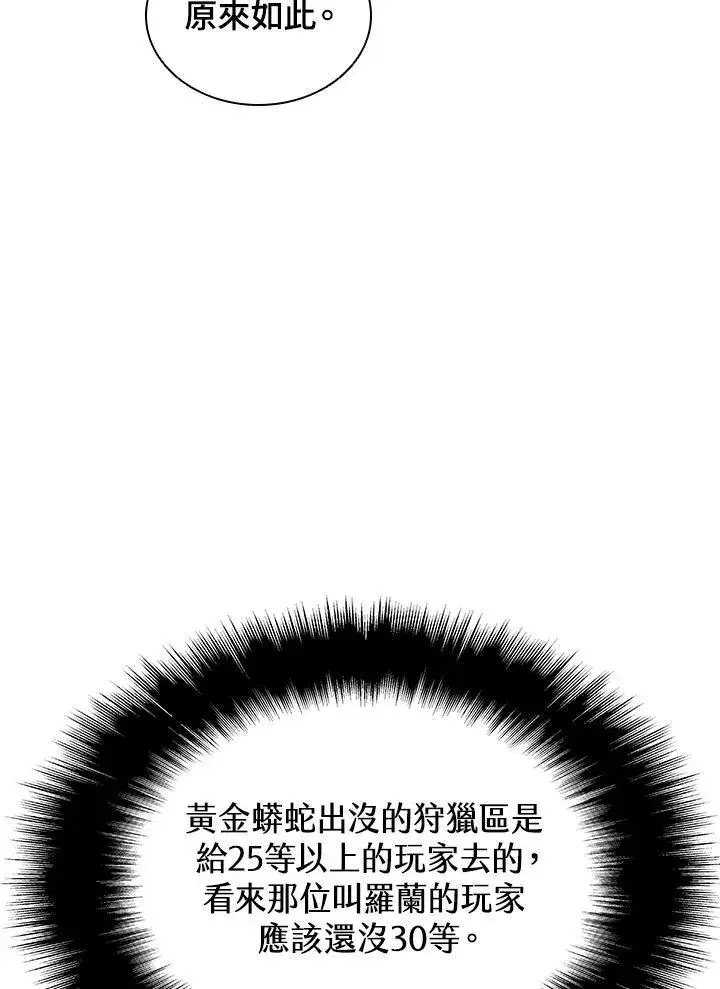 《驯兽大师》第15话图20
