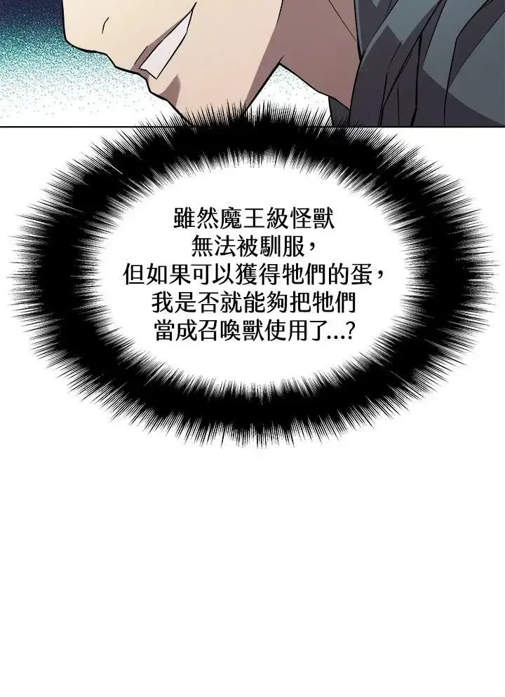 《驯兽大师》第15话图23