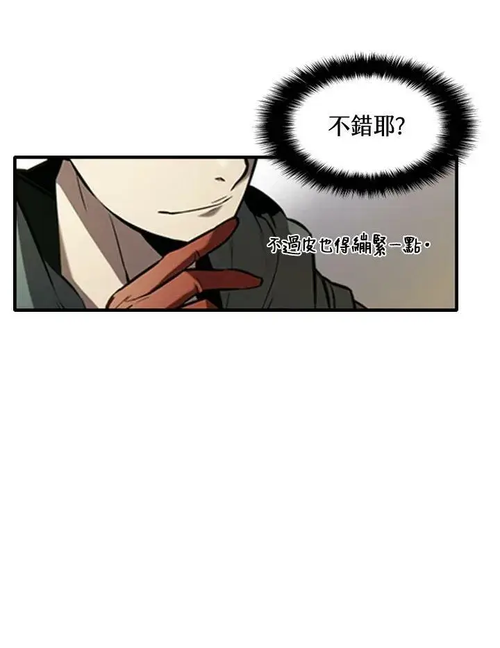 《驯兽大师》第15话图24