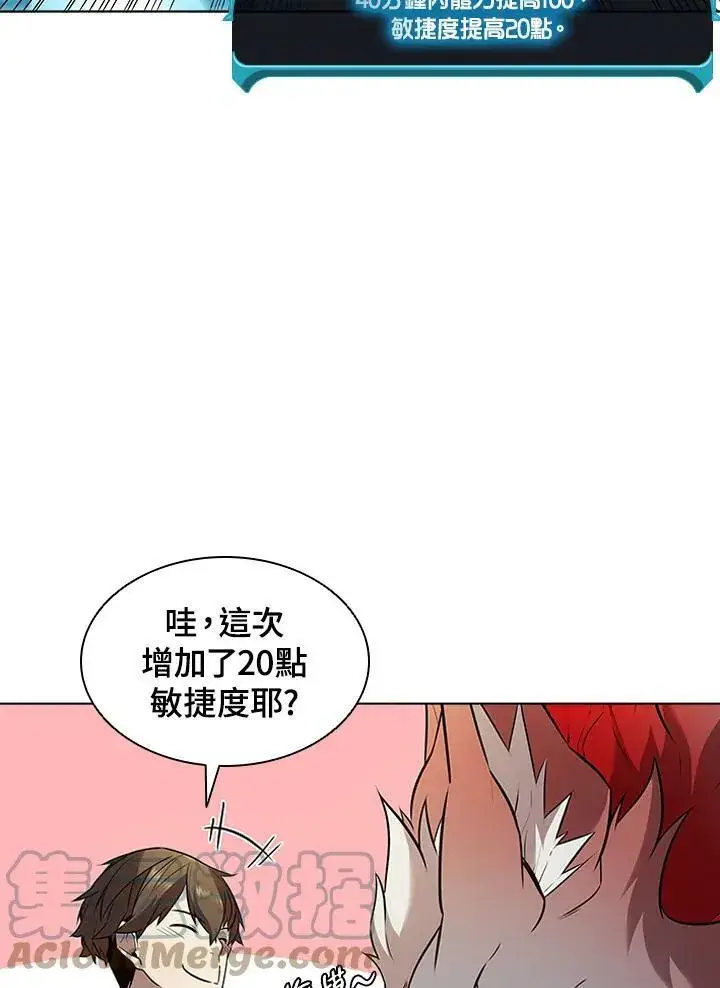 《驯兽大师》第15话图49