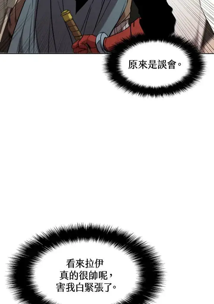 《驯兽大师》第15话图5