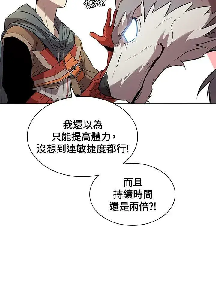 《驯兽大师》第15话图50