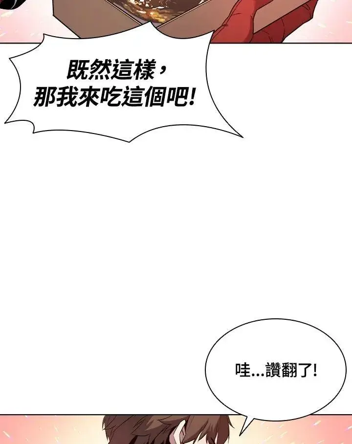 《驯兽大师》第15话图56