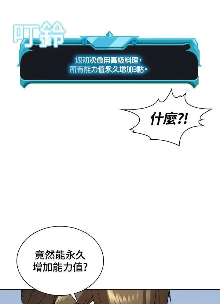 《驯兽大师》第15话图60