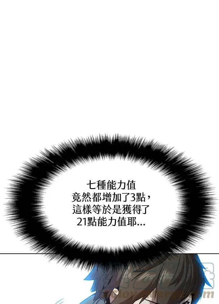 《驯兽大师》第15话图64