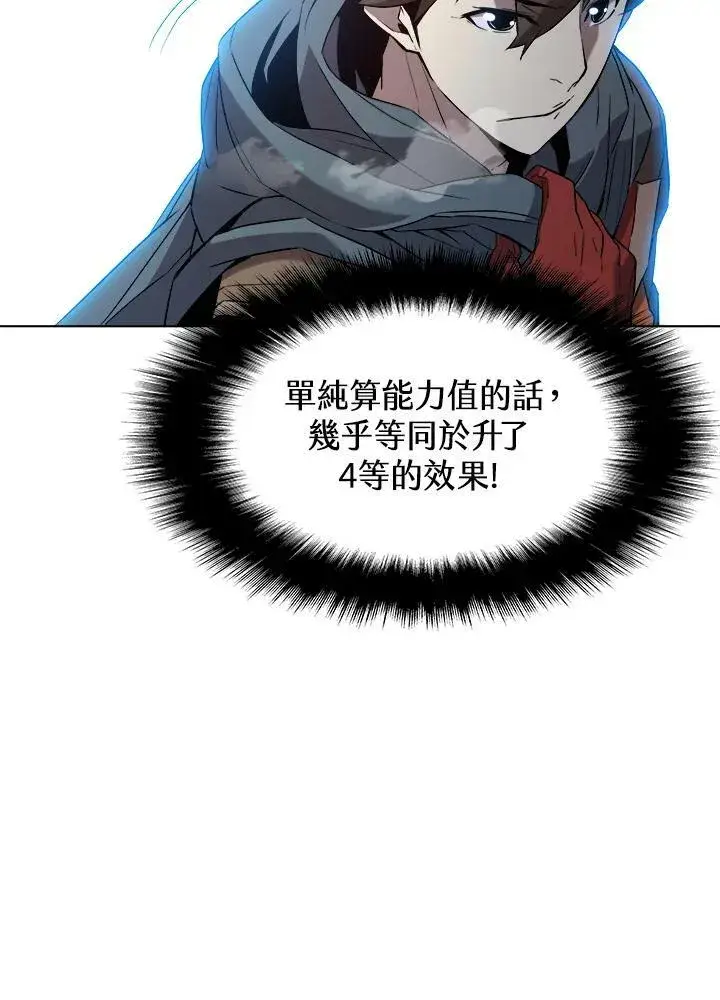 《驯兽大师》第15话图65