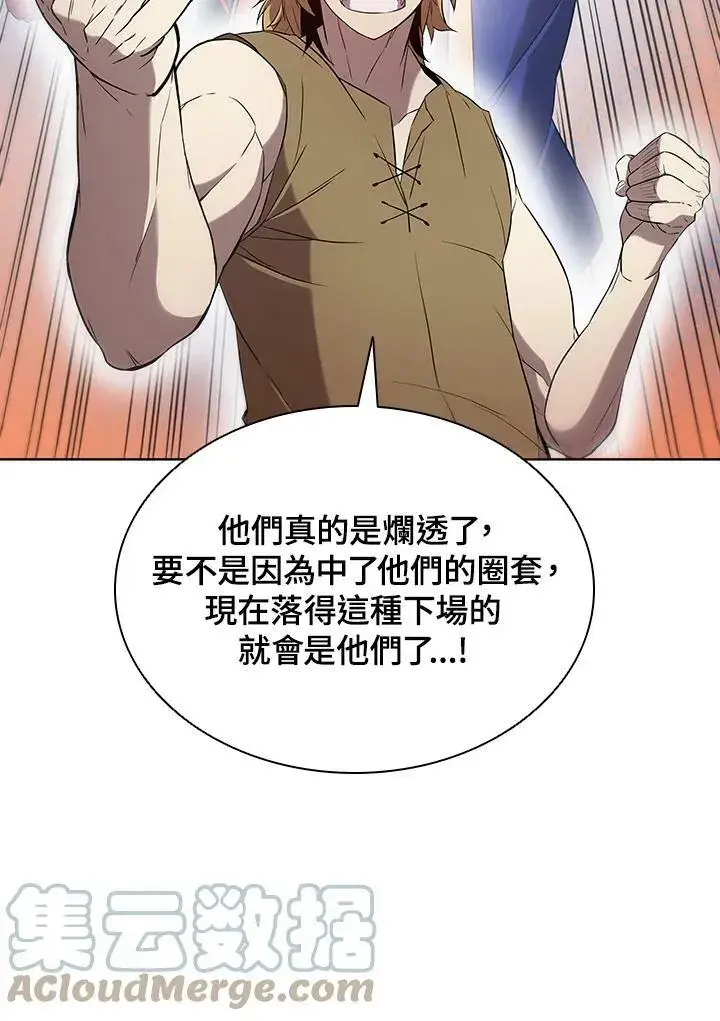 《驯兽大师》第15话图79