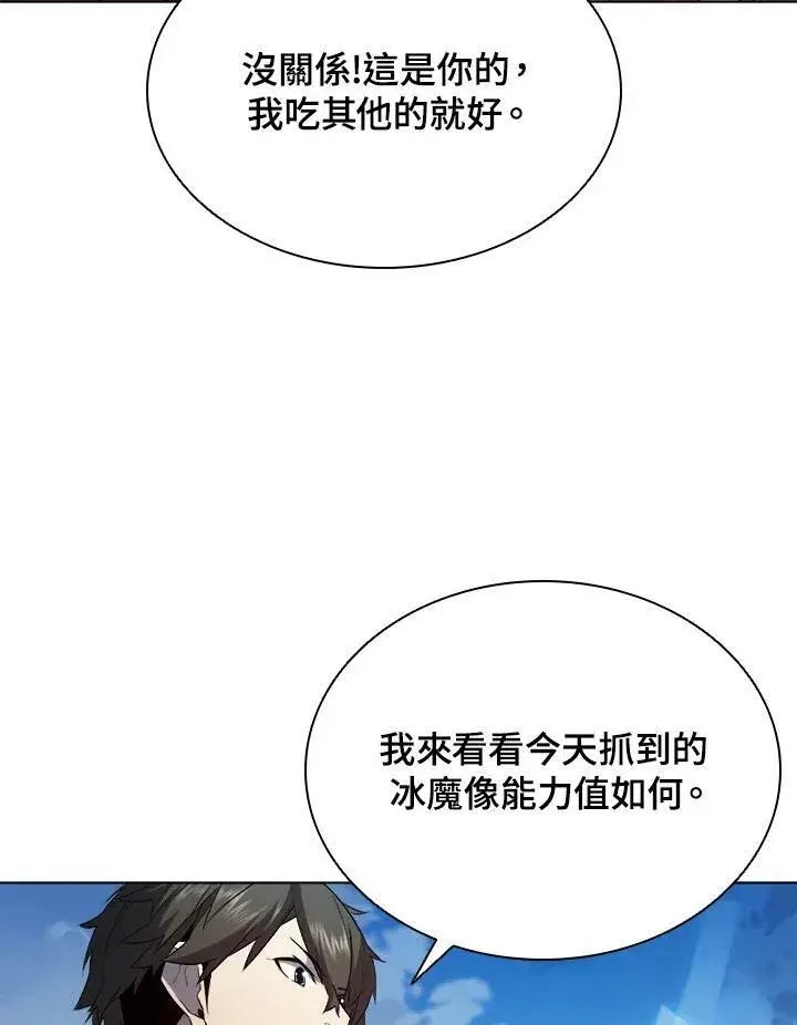 《驯兽大师》第16话图14