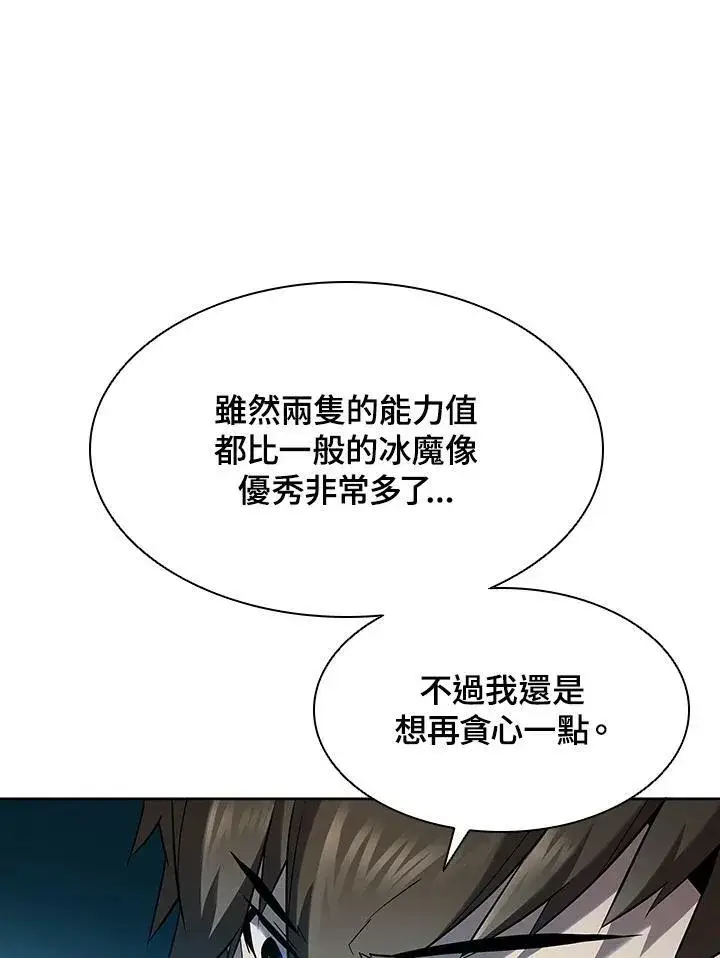 《驯兽大师》第16话图18
