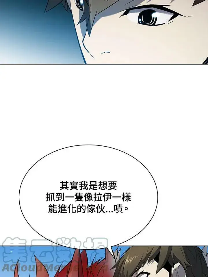 《驯兽大师》第16话图19
