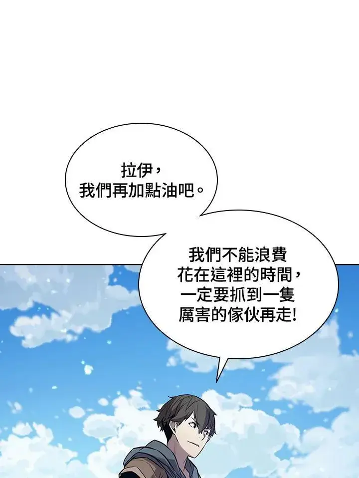 《驯兽大师》第16话图21
