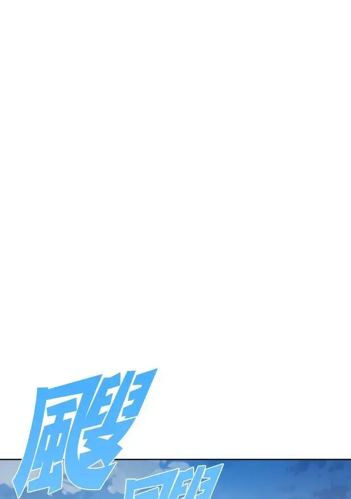 《驯兽大师》第16话图24