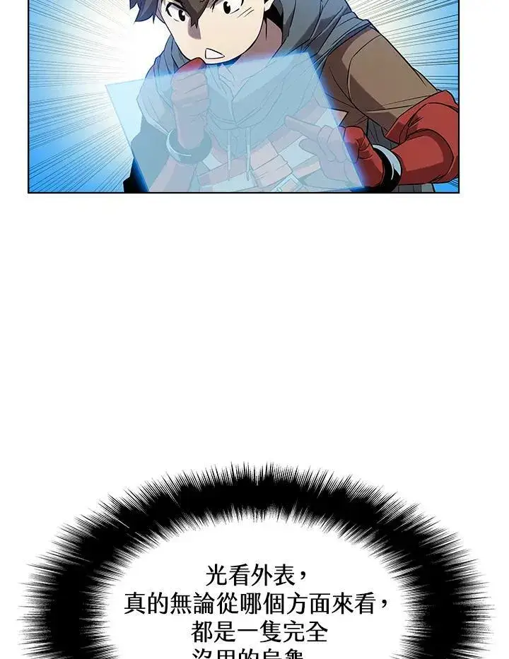《驯兽大师》第16话图39