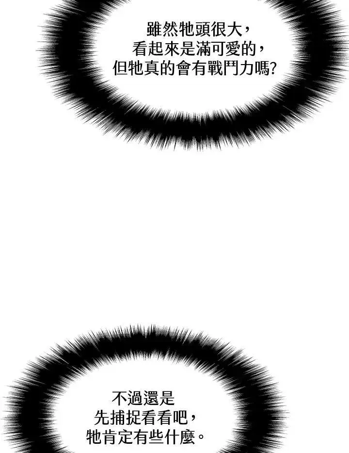 《驯兽大师》第16话图41
