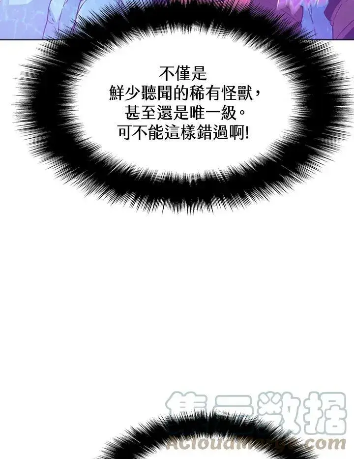 《驯兽大师》第16话图43