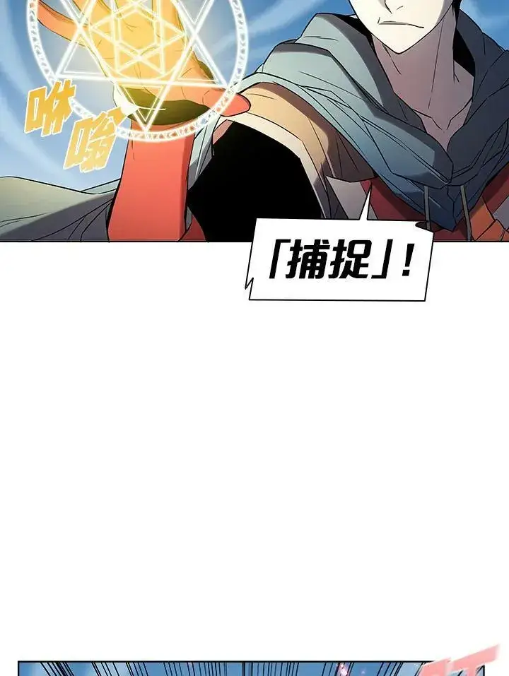 《驯兽大师》第16话图53