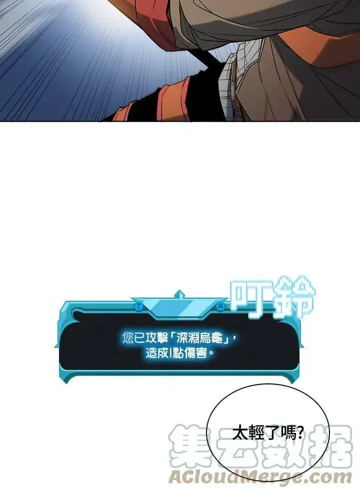 《驯兽大师》第16话图58