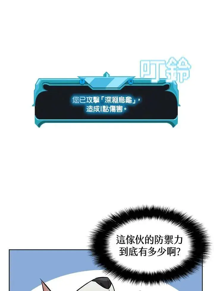《驯兽大师》第16话图66