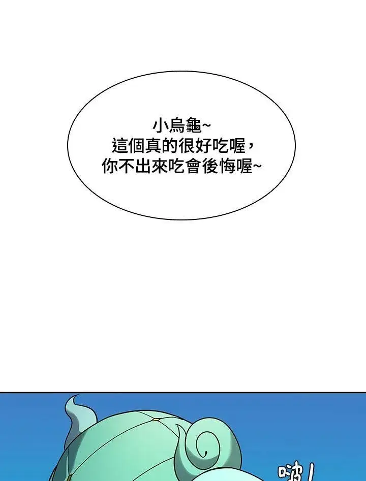《驯兽大师》第16话图71