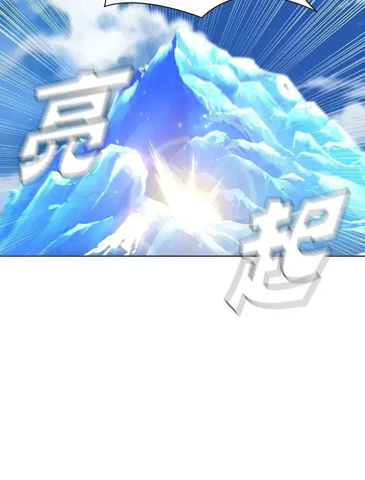 《驯兽大师》第16话图84