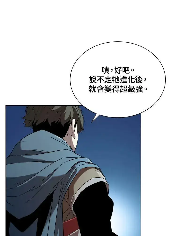 《驯兽大师》第17话图15