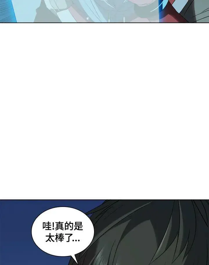 《驯兽大师》第17话图6