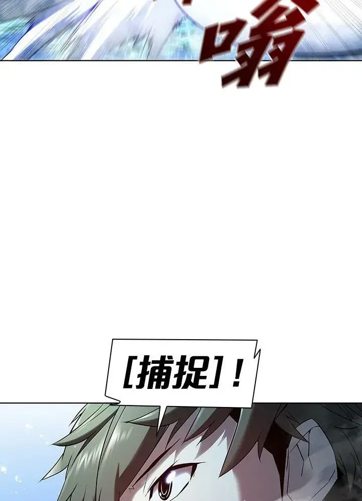 《驯兽大师》第17话图70