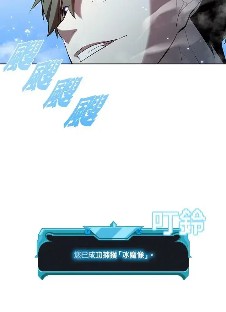 《驯兽大师》第17话图71
