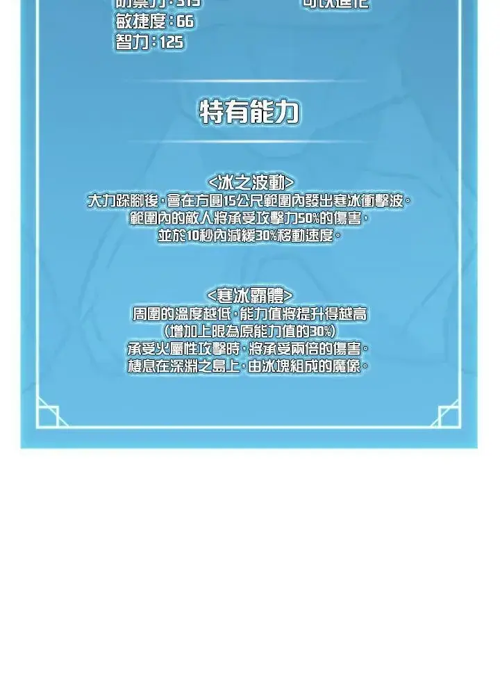 《驯兽大师》第17话图75