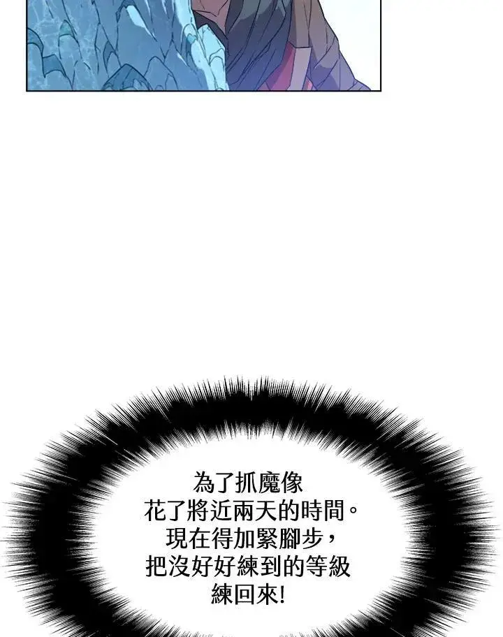《驯兽大师》第17话图79