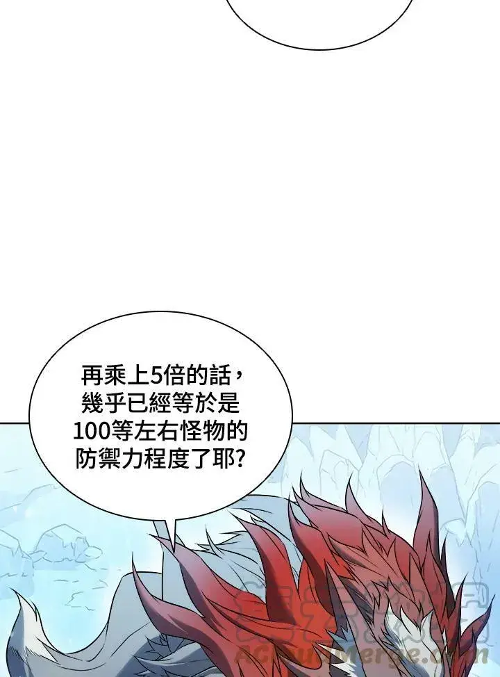 《驯兽大师》第17话图9