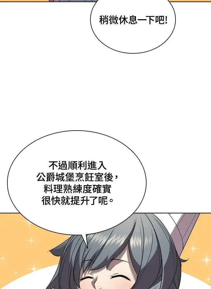《驯兽大师》第17话图92