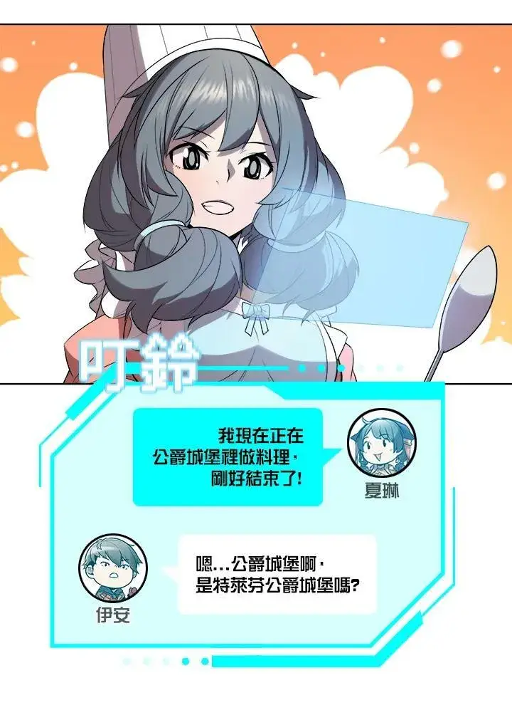 《驯兽大师》第17话图96