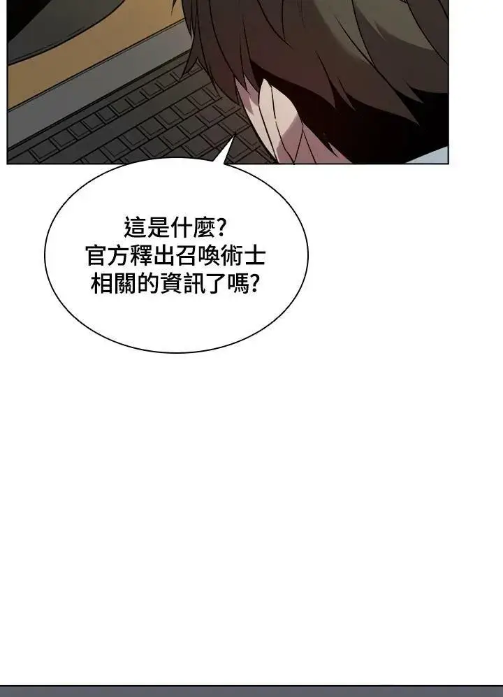 《驯兽大师》第18话图12