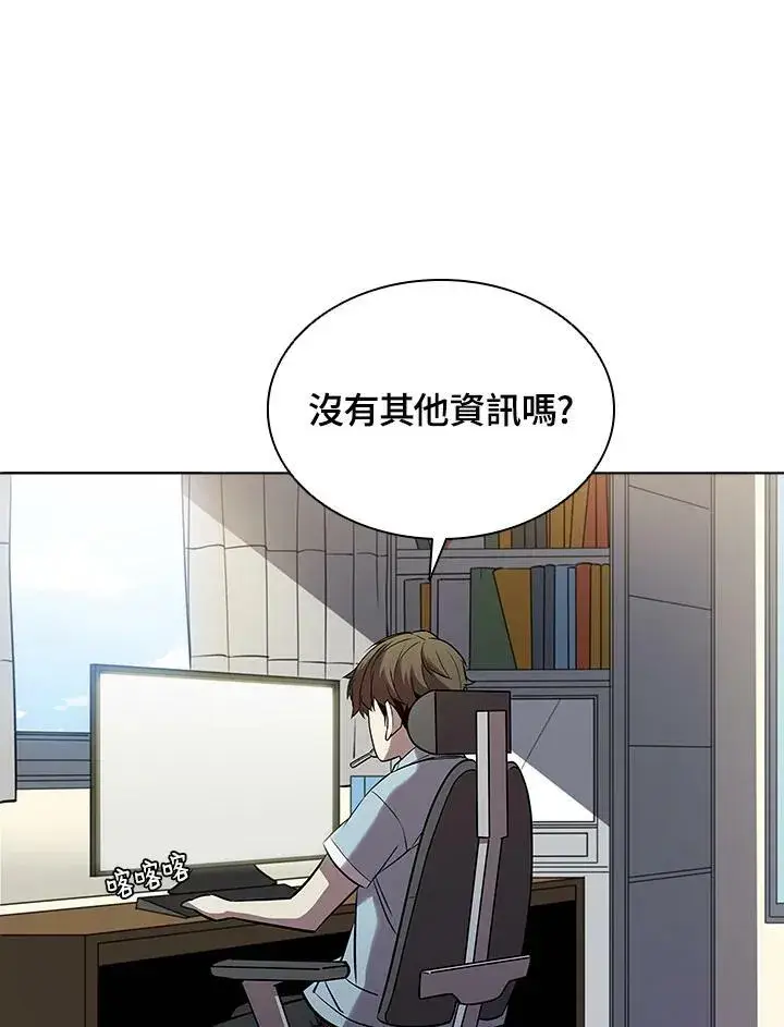 《驯兽大师》第18话图23