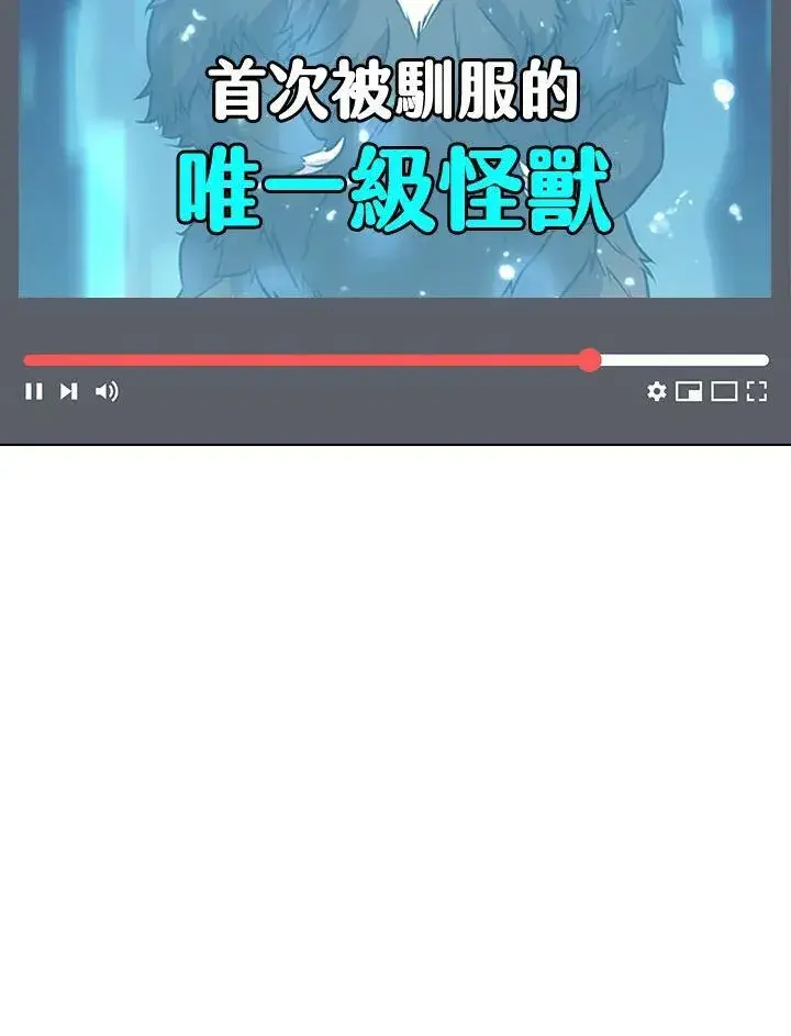 《驯兽大师》第18话图26