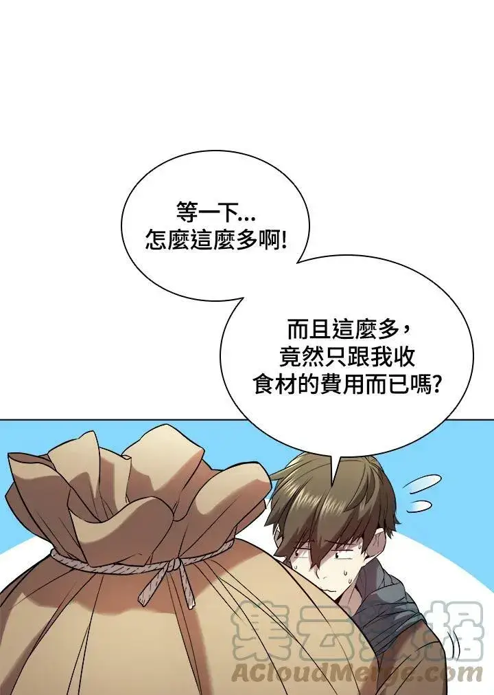 《驯兽大师》第18话图34