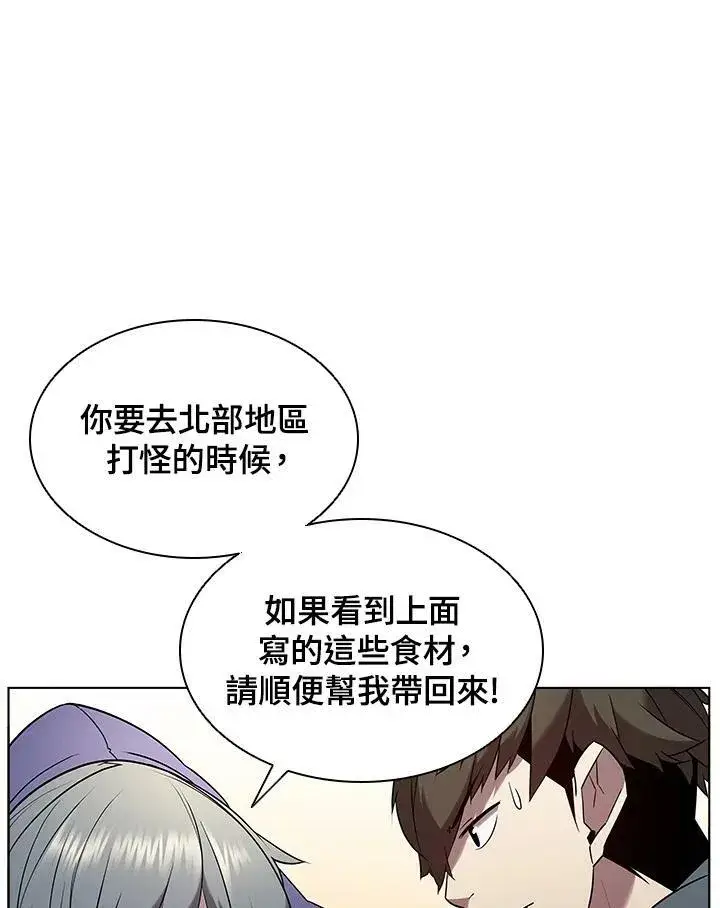 《驯兽大师》第18话图41