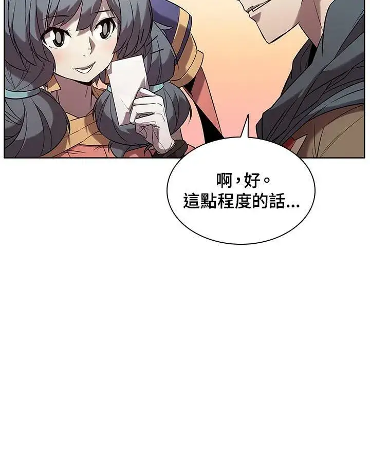 《驯兽大师》第18话图42