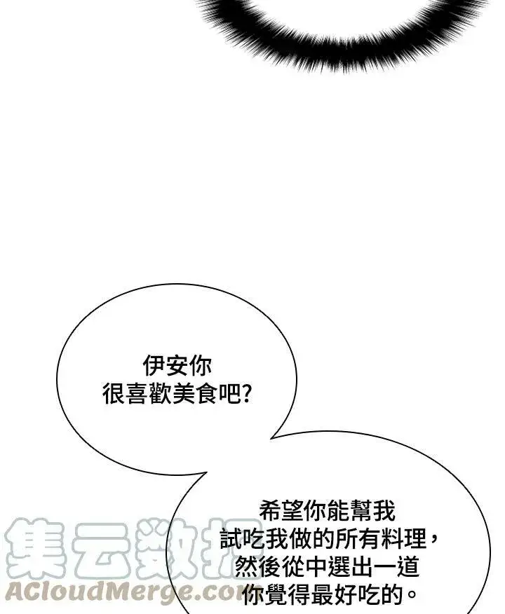 《驯兽大师》第18话图55