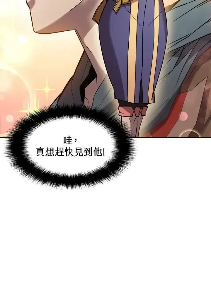《驯兽大师》第18话图6