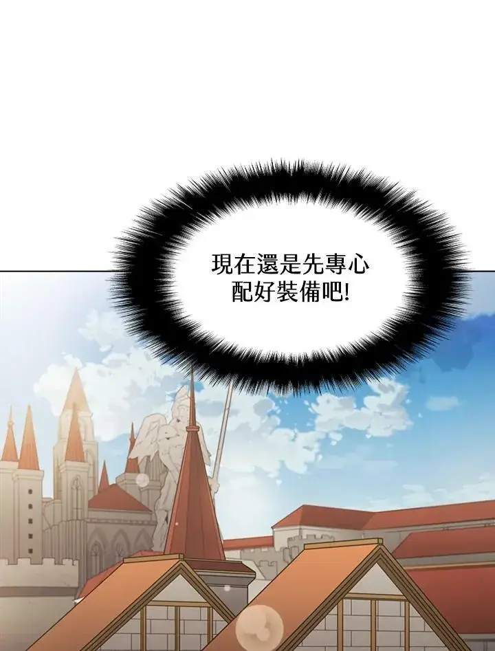 《驯兽大师》第18话图65