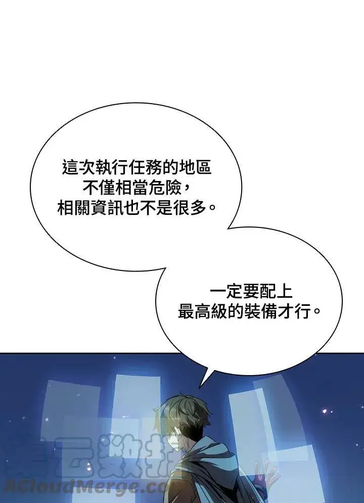 《驯兽大师》第18话图67